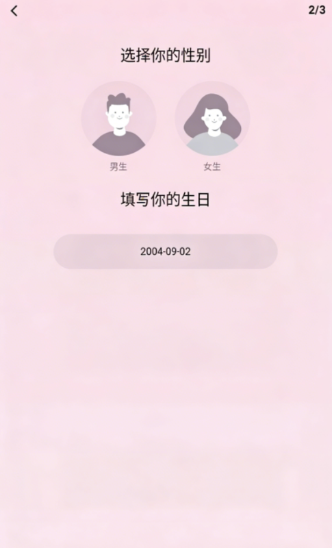 怎么登录截图3