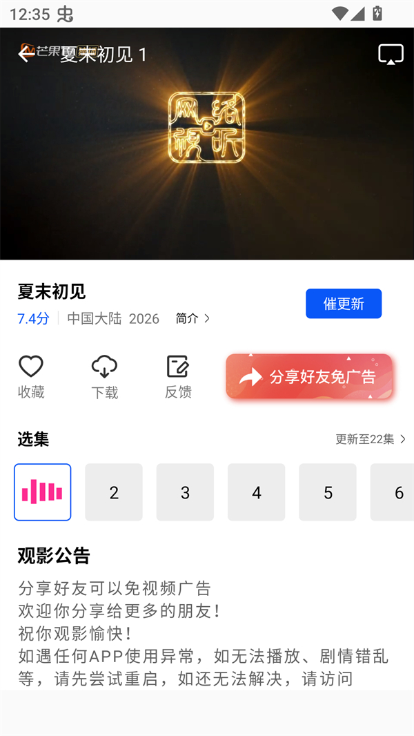 使用方法截图2
