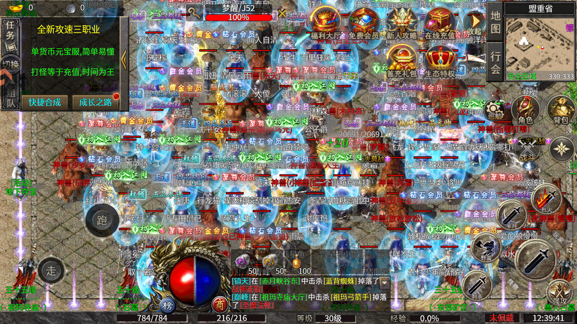 手游攻略截图4