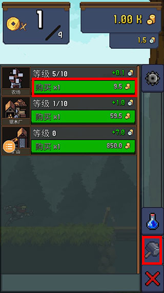 游戏攻略3