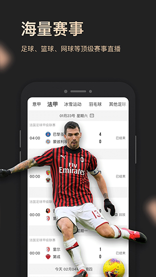 央视体育VIP破解版 第2张图片