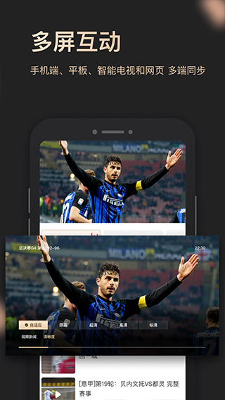 央视体育VIP破解版 第1张图片