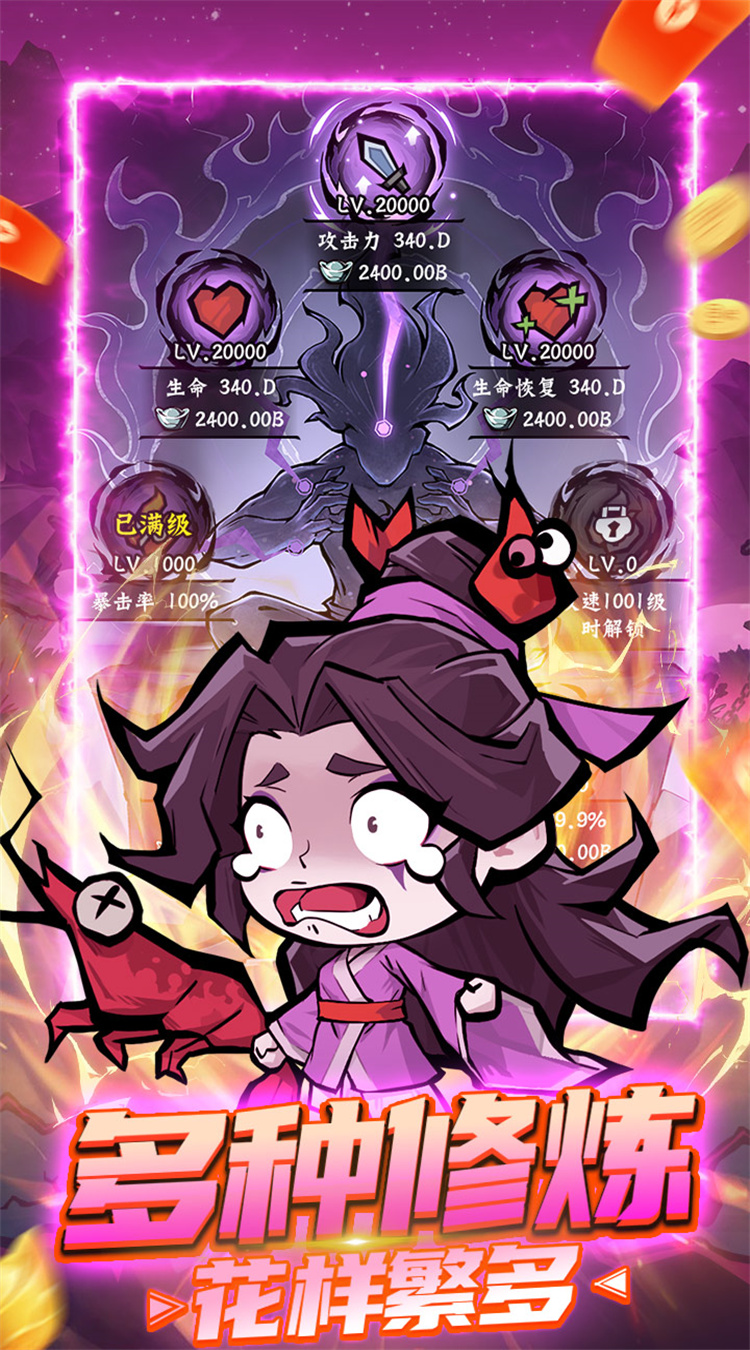 凌云记手游截图5