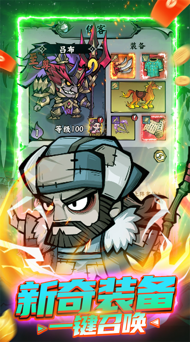 凌云记手游截图4