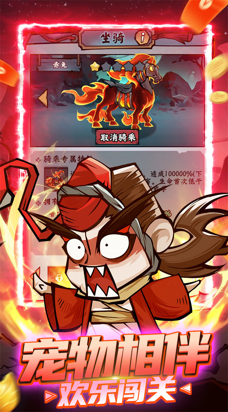 凌云记手游截图3