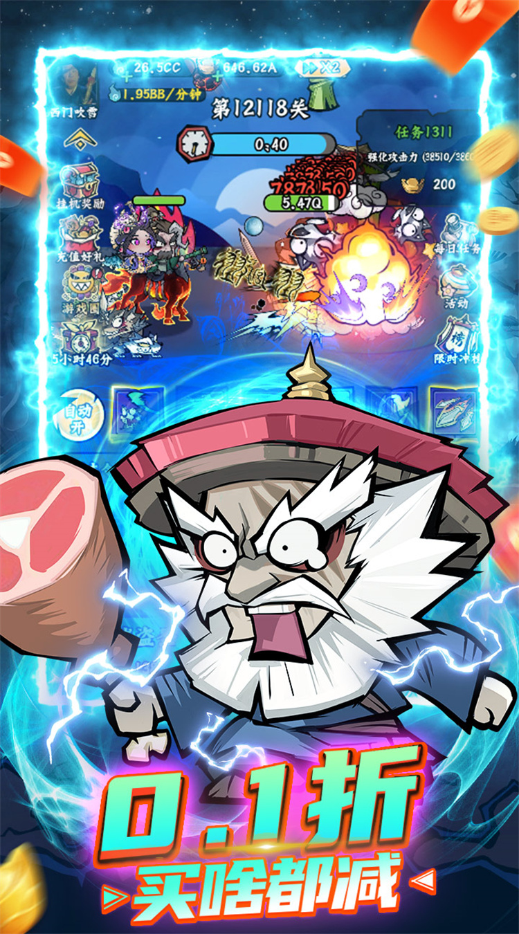 凌云记手游截图1