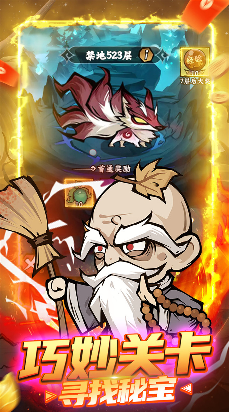 凌云记手游截图2