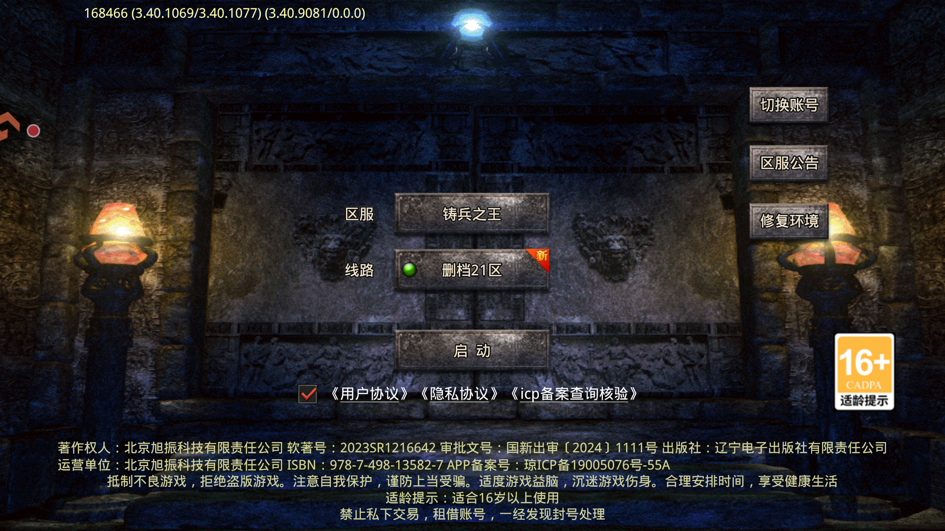 手游攻略截图1