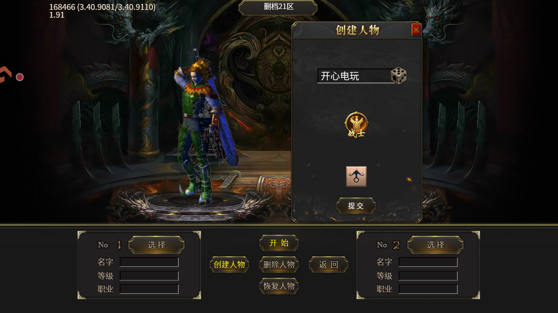 手游攻略截图2