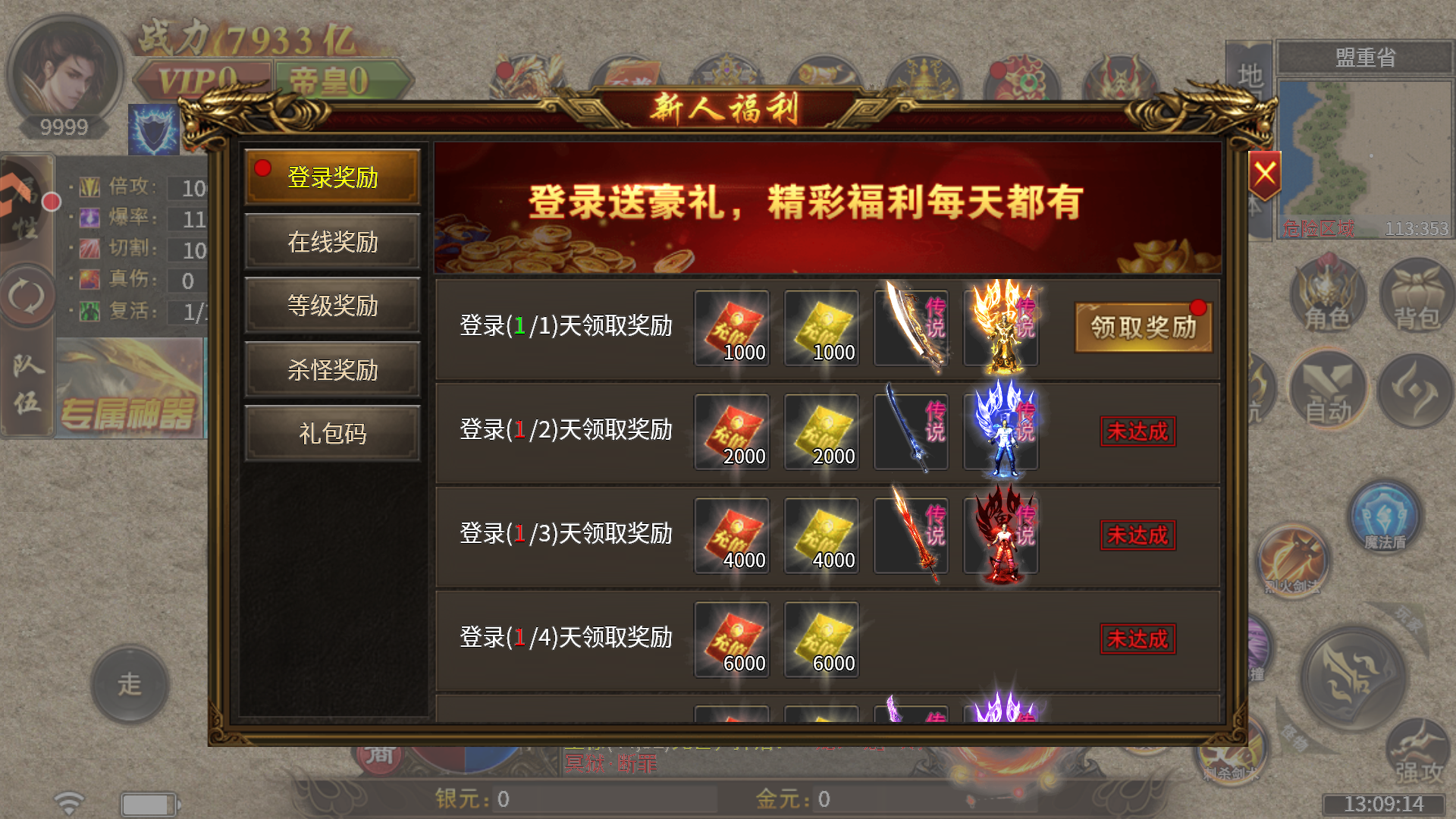 手游攻略截图3