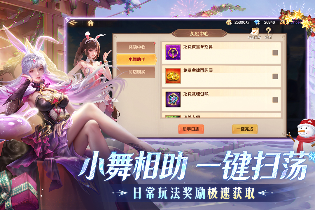 新斗罗大陆手游截图2