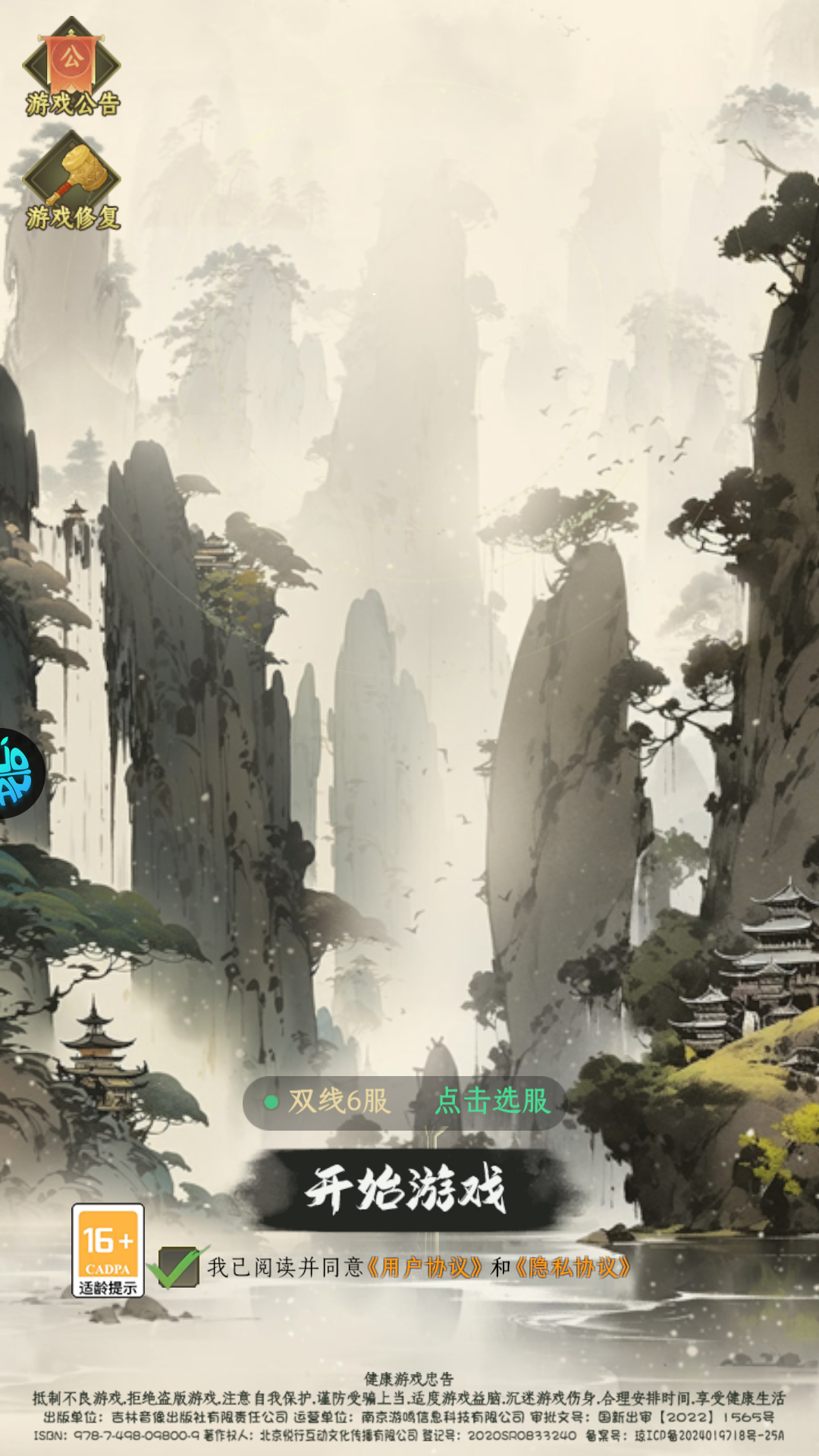手游攻略截图1