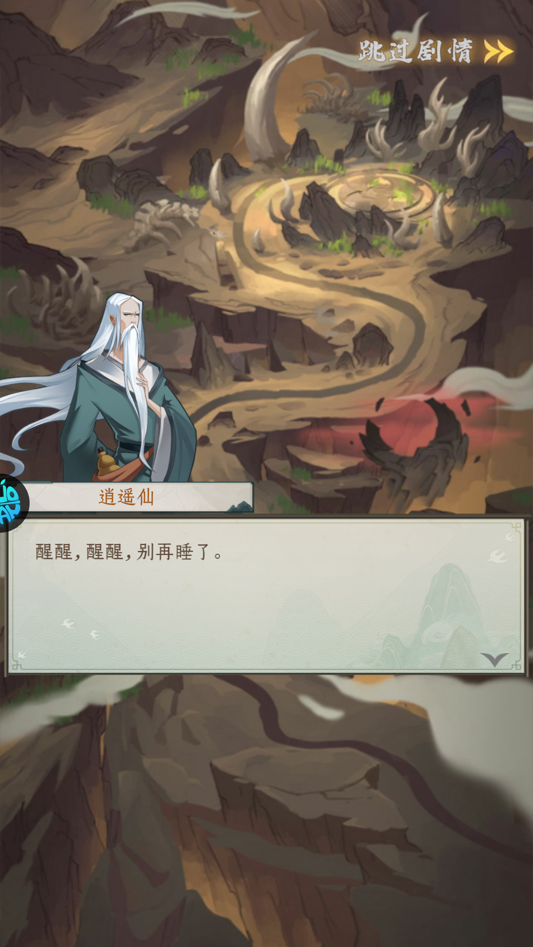 手游攻略截图3