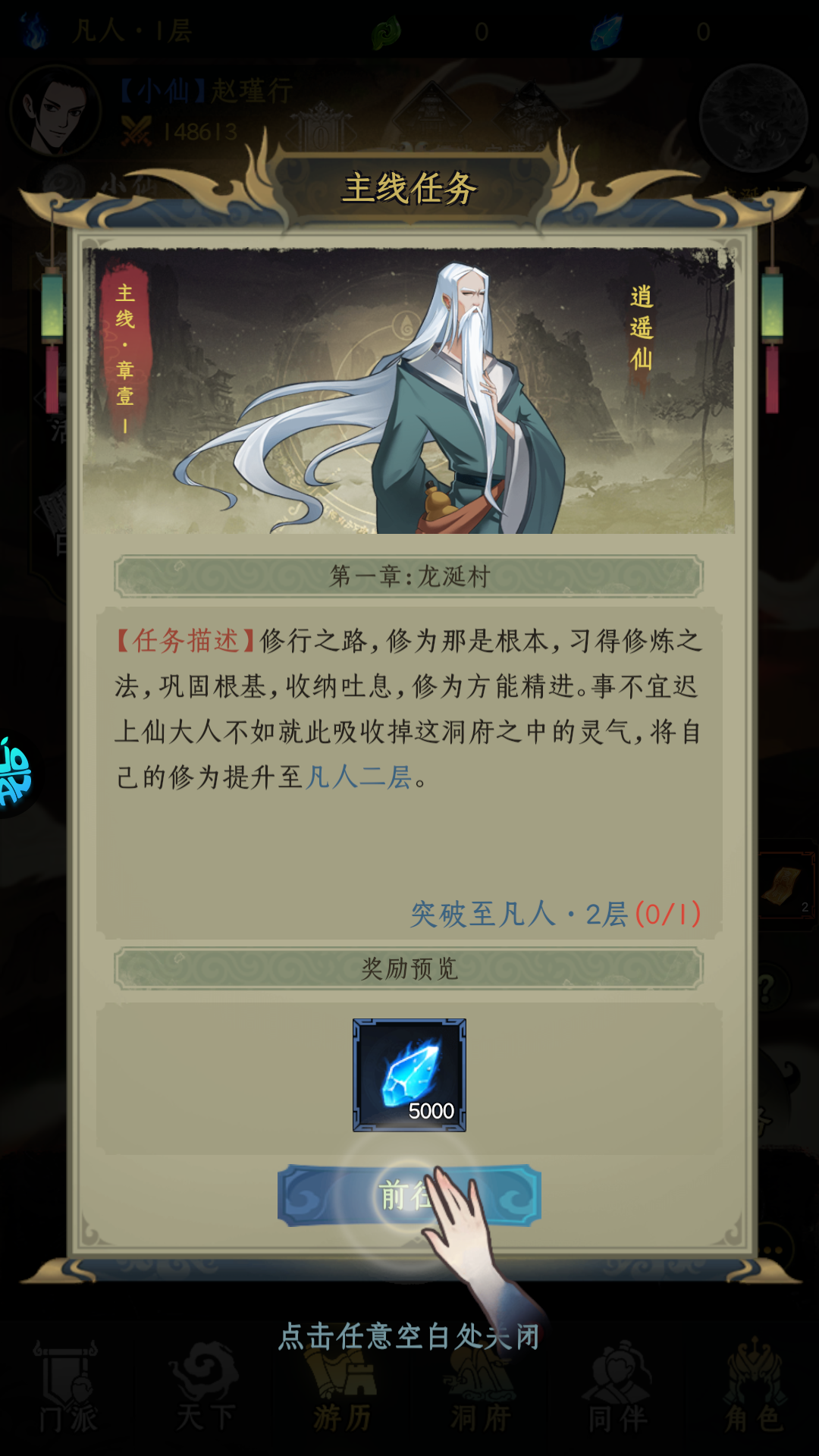 手游攻略截图5