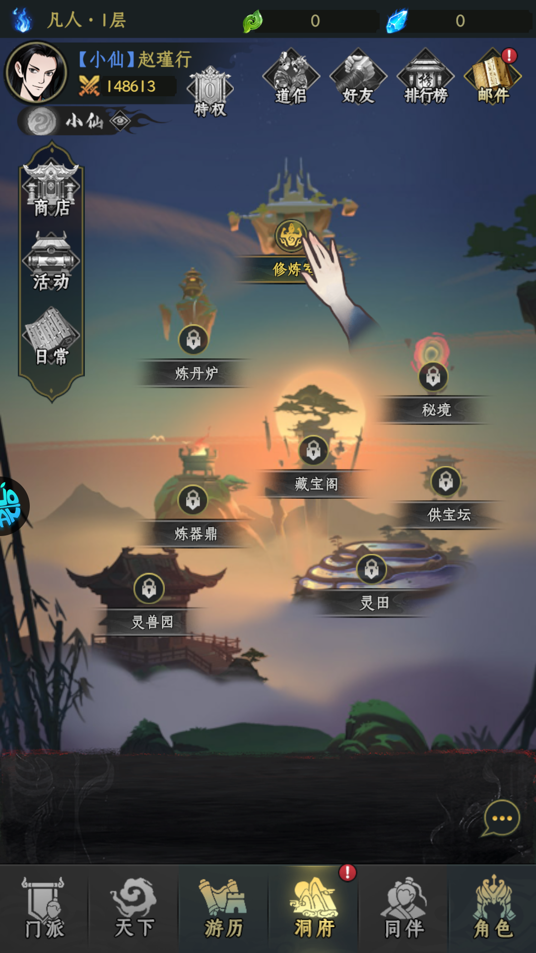 手游攻略截图6