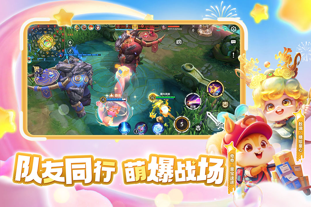 曙光英雄手游截图2