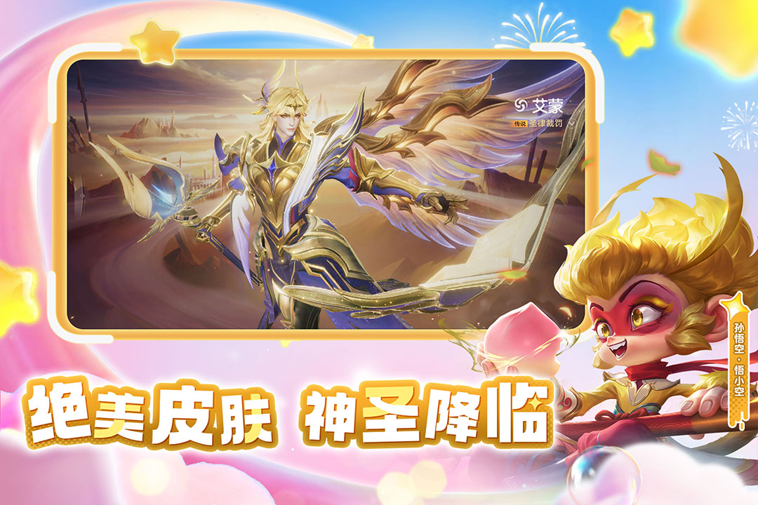 曙光英雄手游截图5