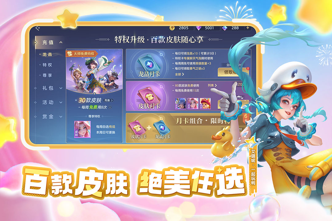 曙光英雄手游截图1