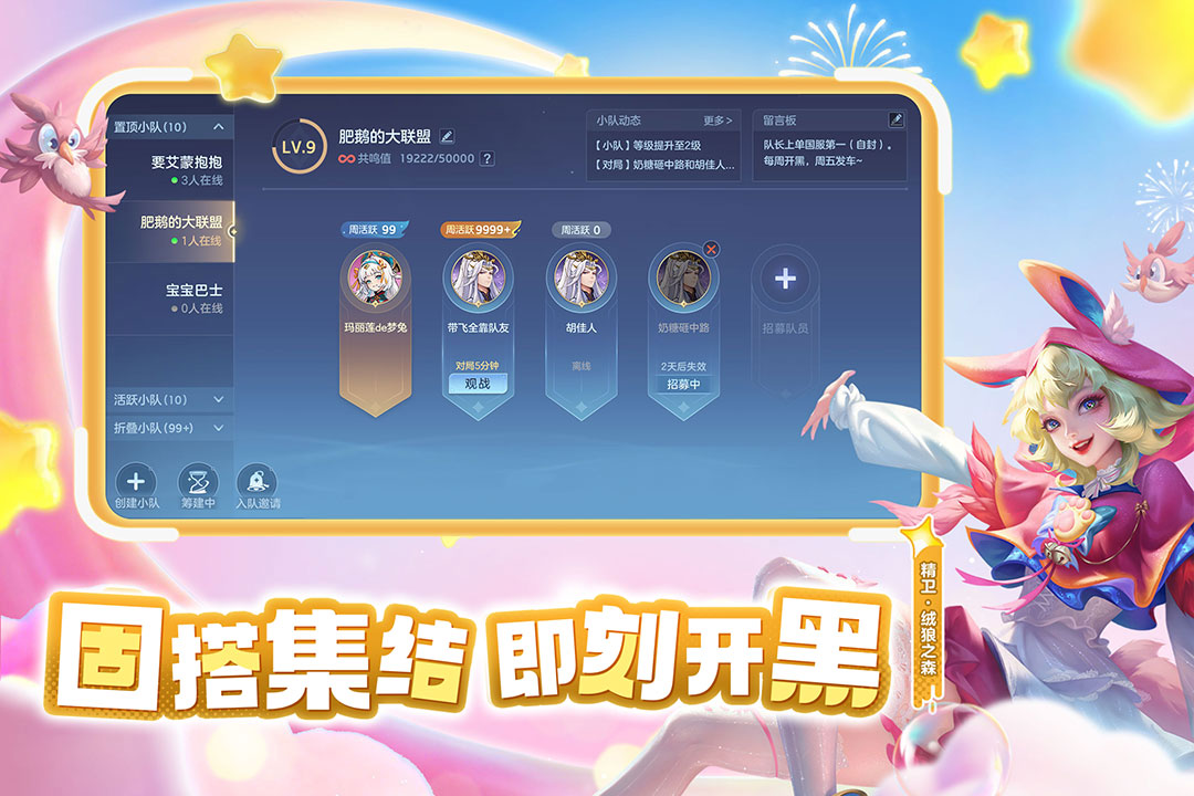 曙光英雄手游截图4