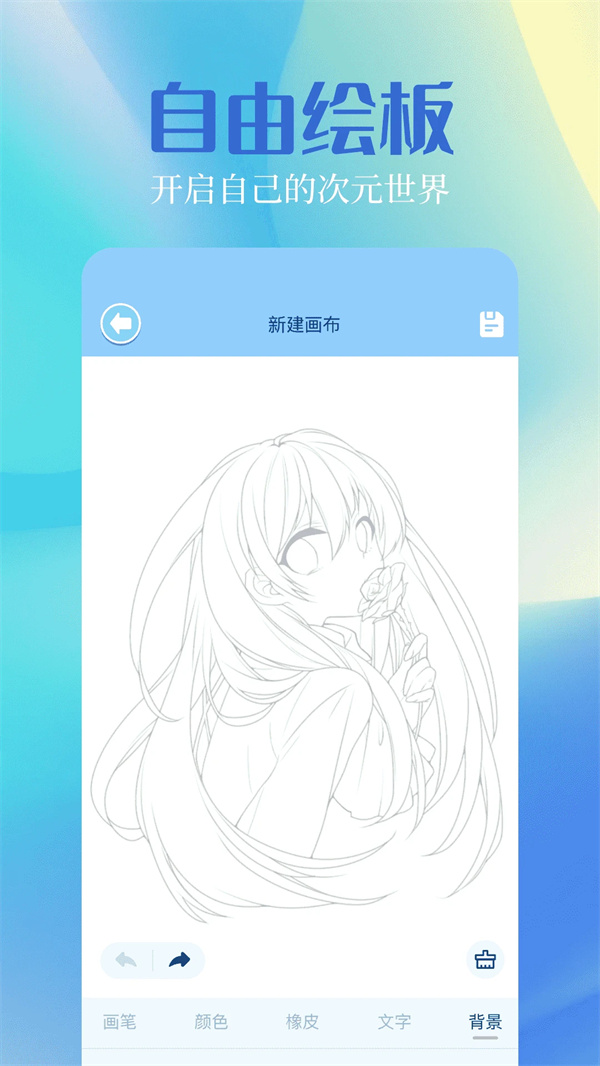 奇漫屋app最新版下载 第4张图片