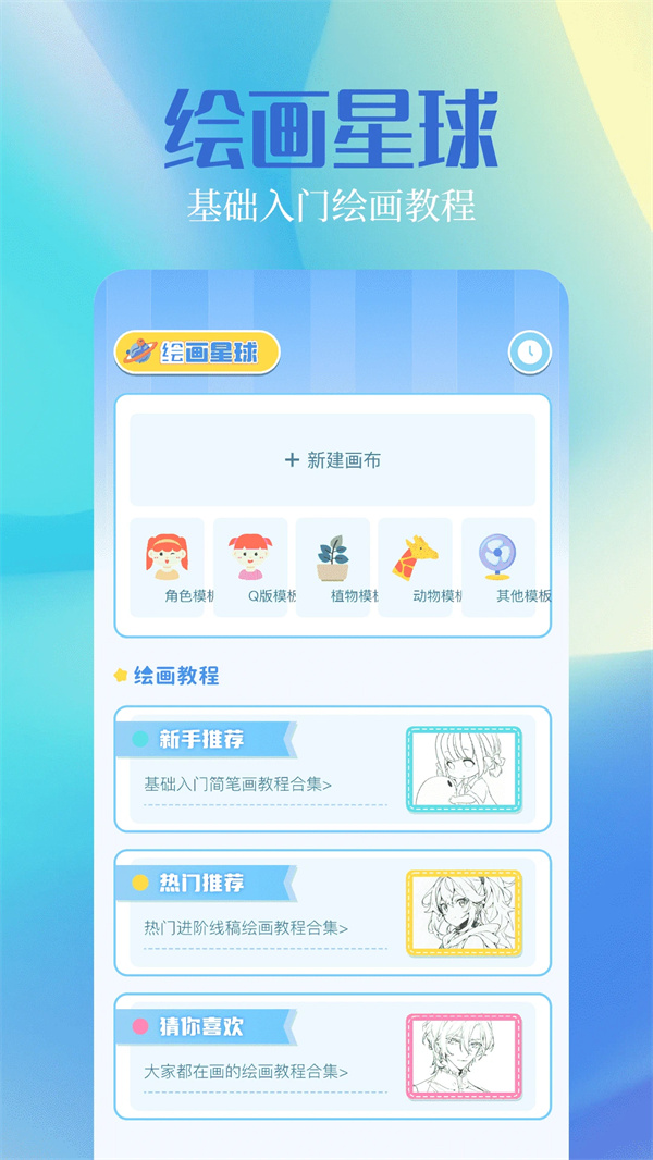 奇漫屋app最新版下载 第3张图片