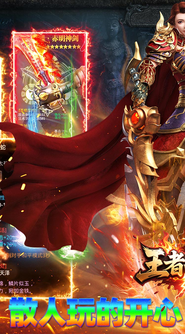 王者战神手游截图1