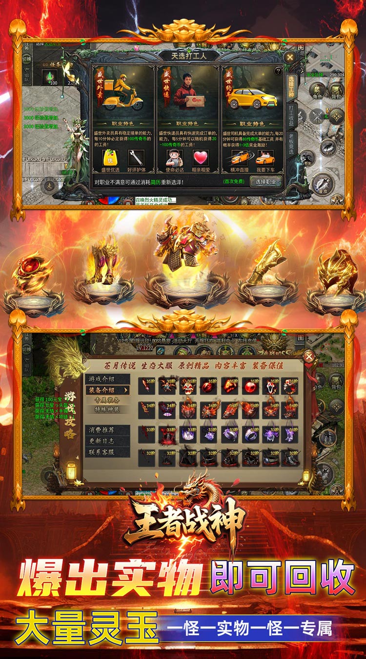 王者战神手游截图4