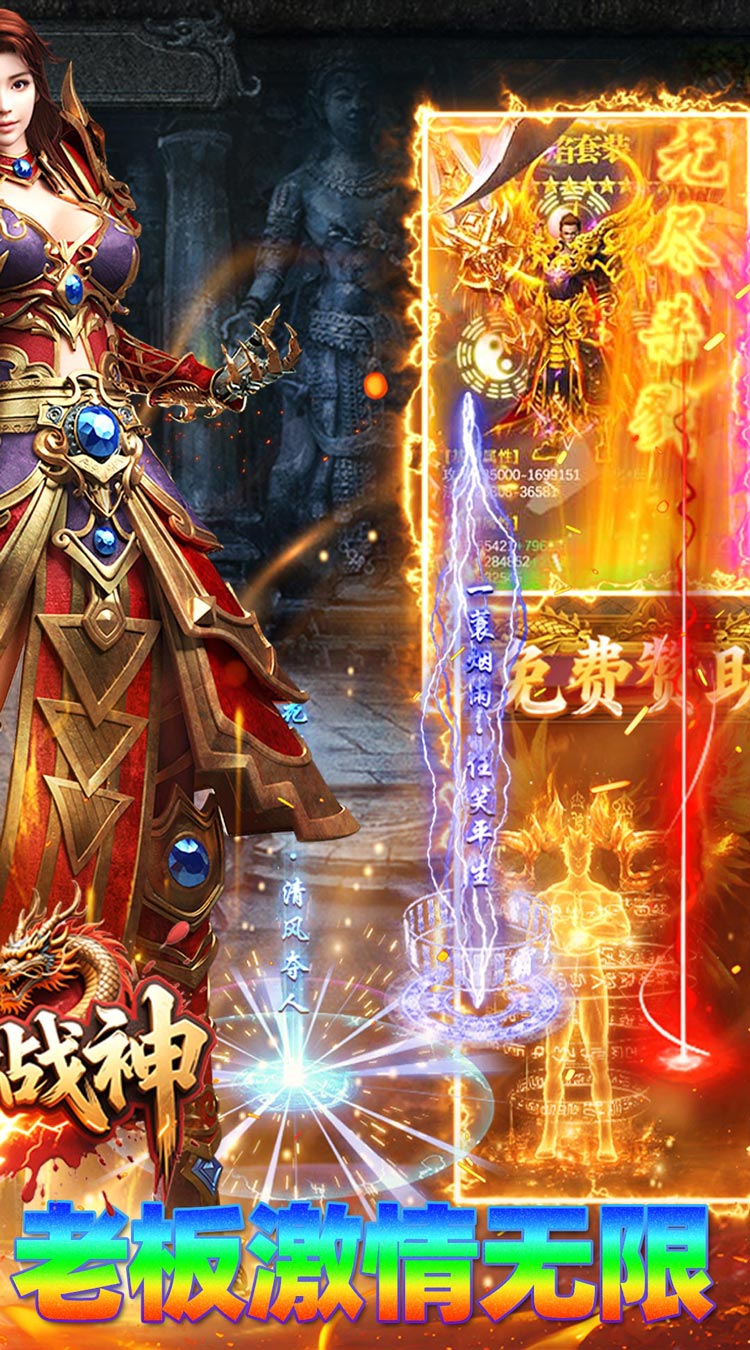 王者战神手游截图2