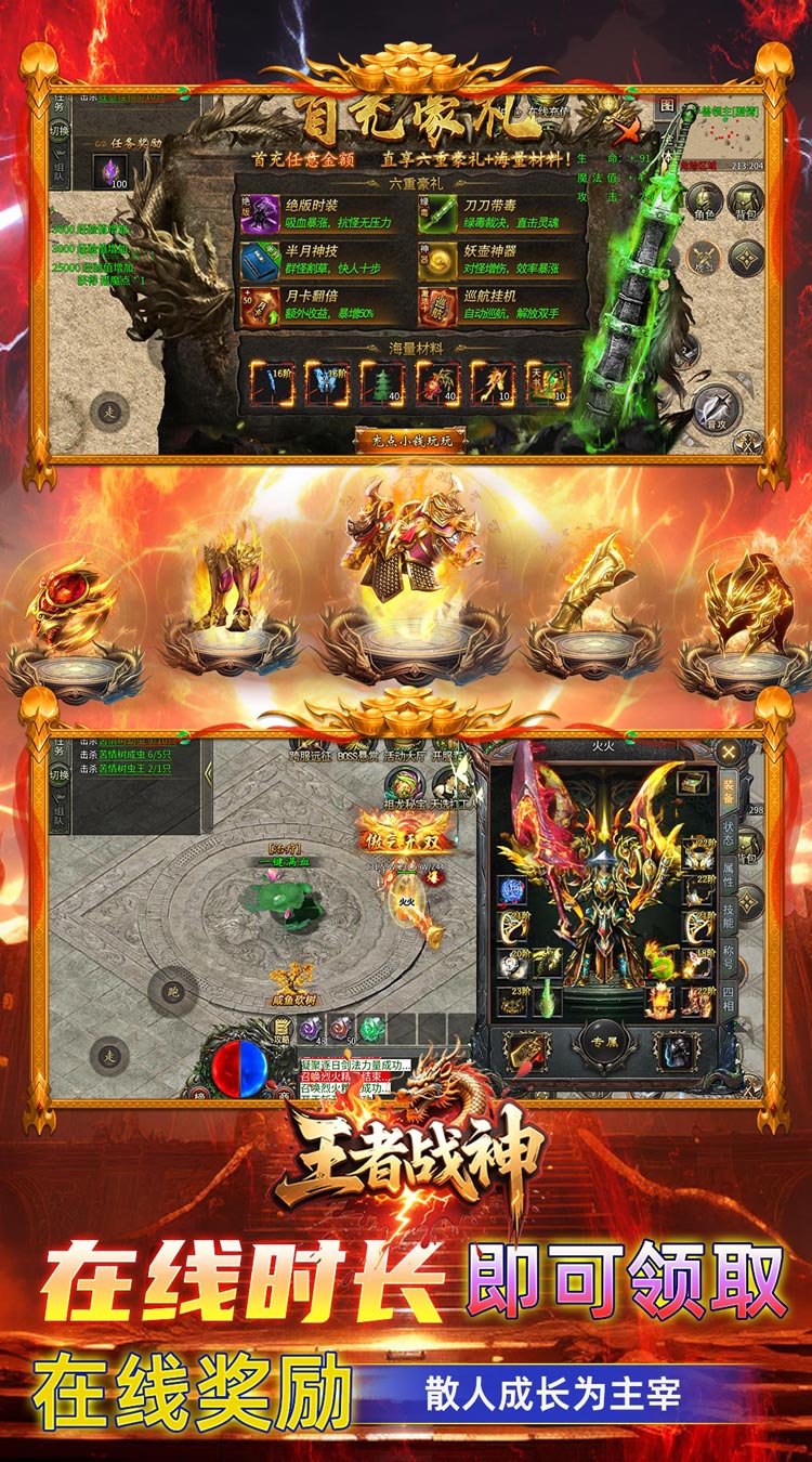 王者战神手游截图5