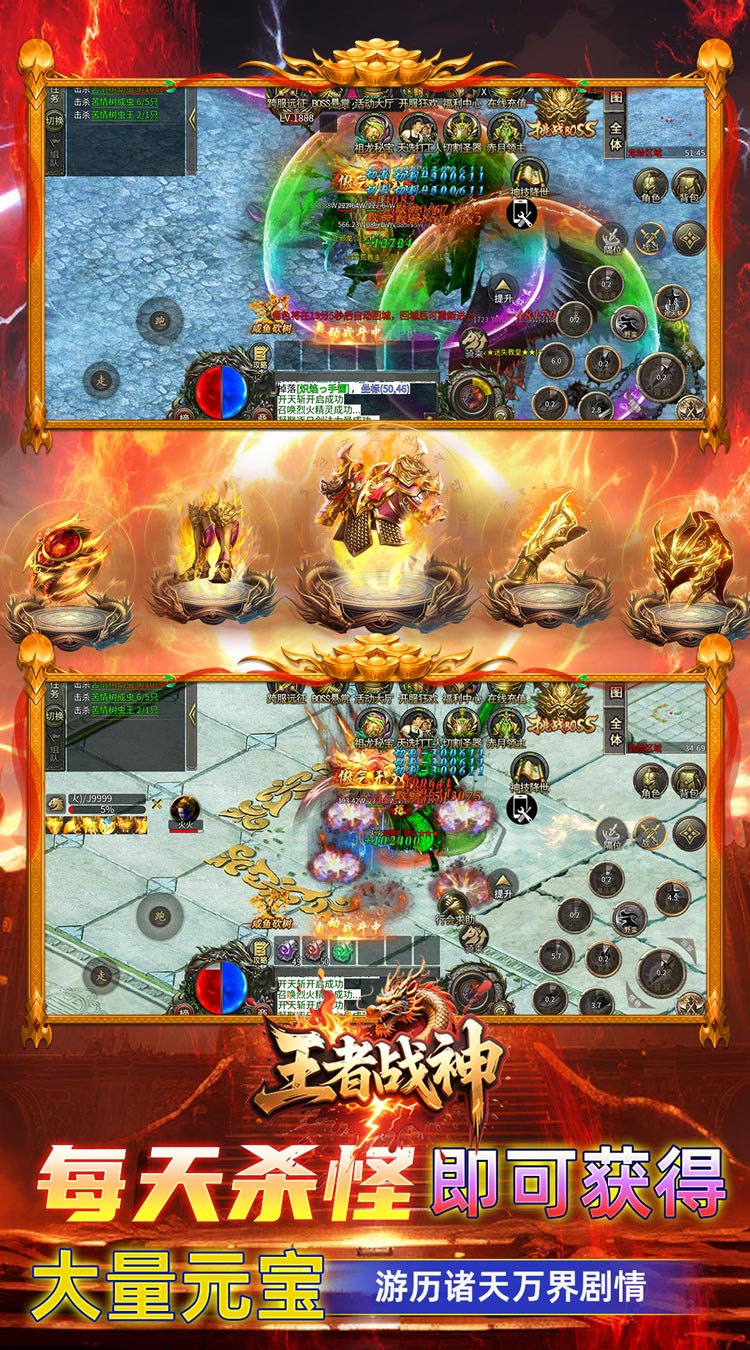 王者战神手游截图3
