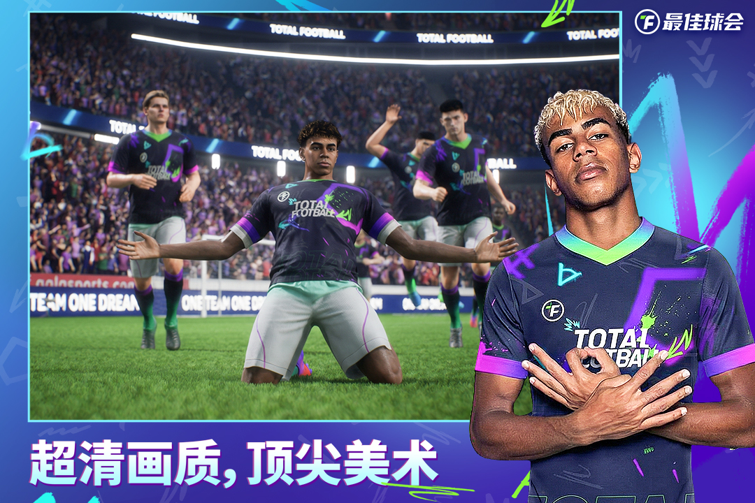 最佳球会手游截图4