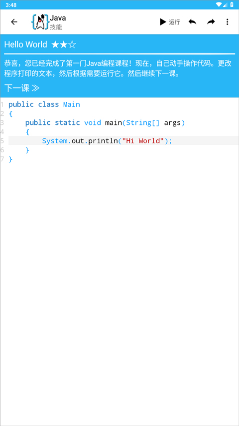 AIDE汉化高级破解魔改版 第5张图片