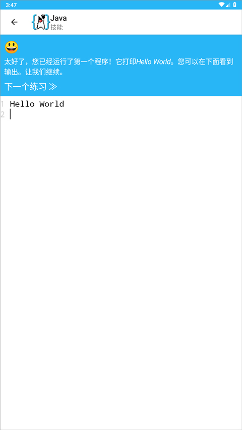 AIDE汉化高级破解魔改版 第4张图片