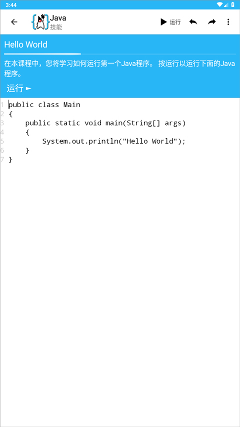 AIDE汉化高级破解魔改版 第2张图片