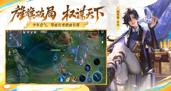 王者荣耀云游戏免费版无限时间下载 第5张图片