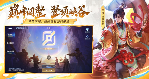 王者荣耀云游戏免费版无限时间下载 第2张图片