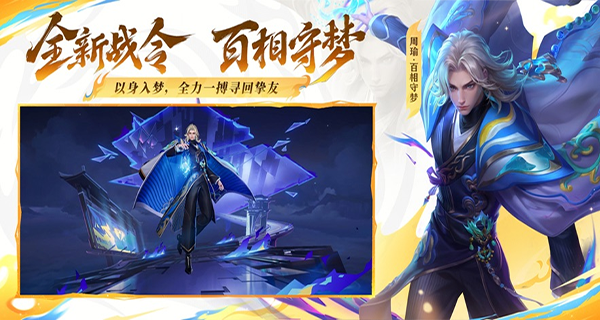 王者荣耀云游戏免费版无限时间下载 第1张图片