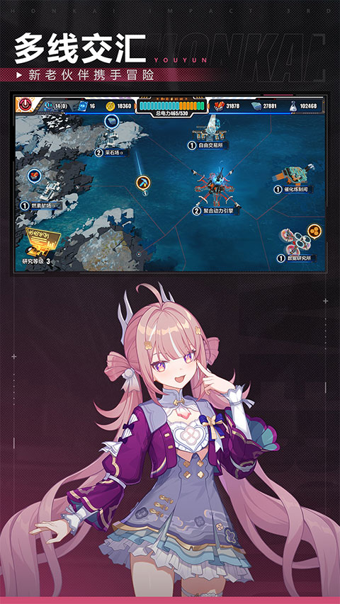 崩坏3天理尝蛆指令服下载 第5张图片