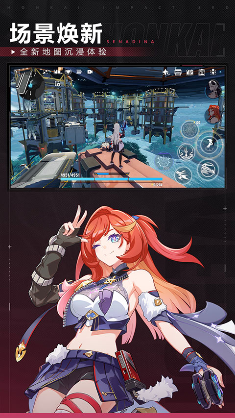 崩坏3天理尝蛆指令服下载 第3张图片