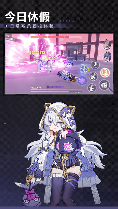 崩坏3天理尝蛆指令服下载 第4张图片