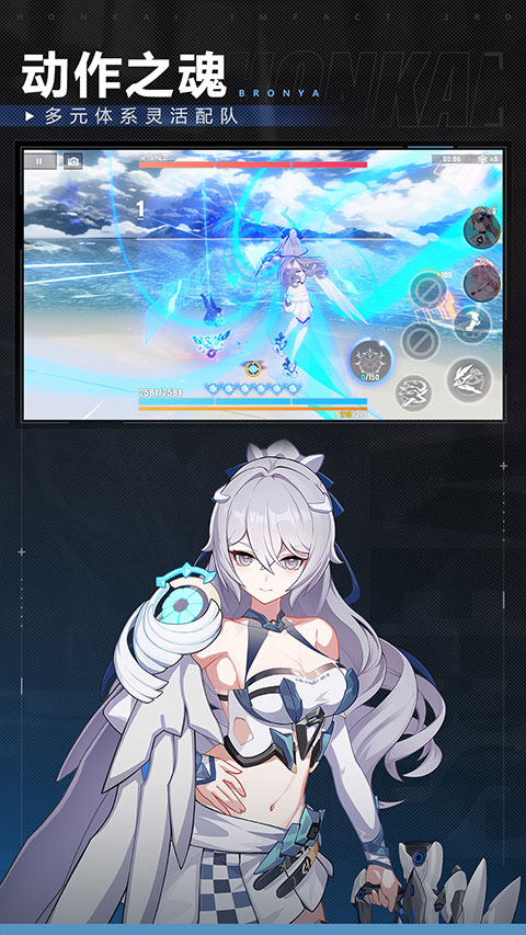 崩坏3天理尝蛆指令服下载 第2张图片