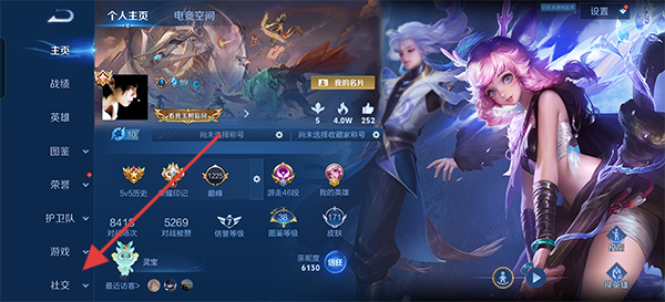 怎么改荣耀战区截图2