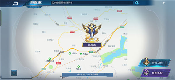 怎么改荣耀战区截图4