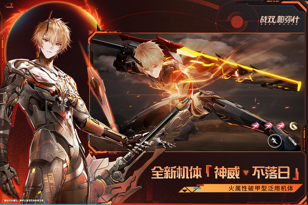 战双帕弥什手游截图4