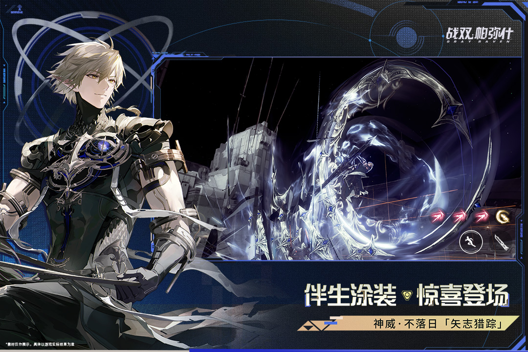 战双帕弥什手游截图5