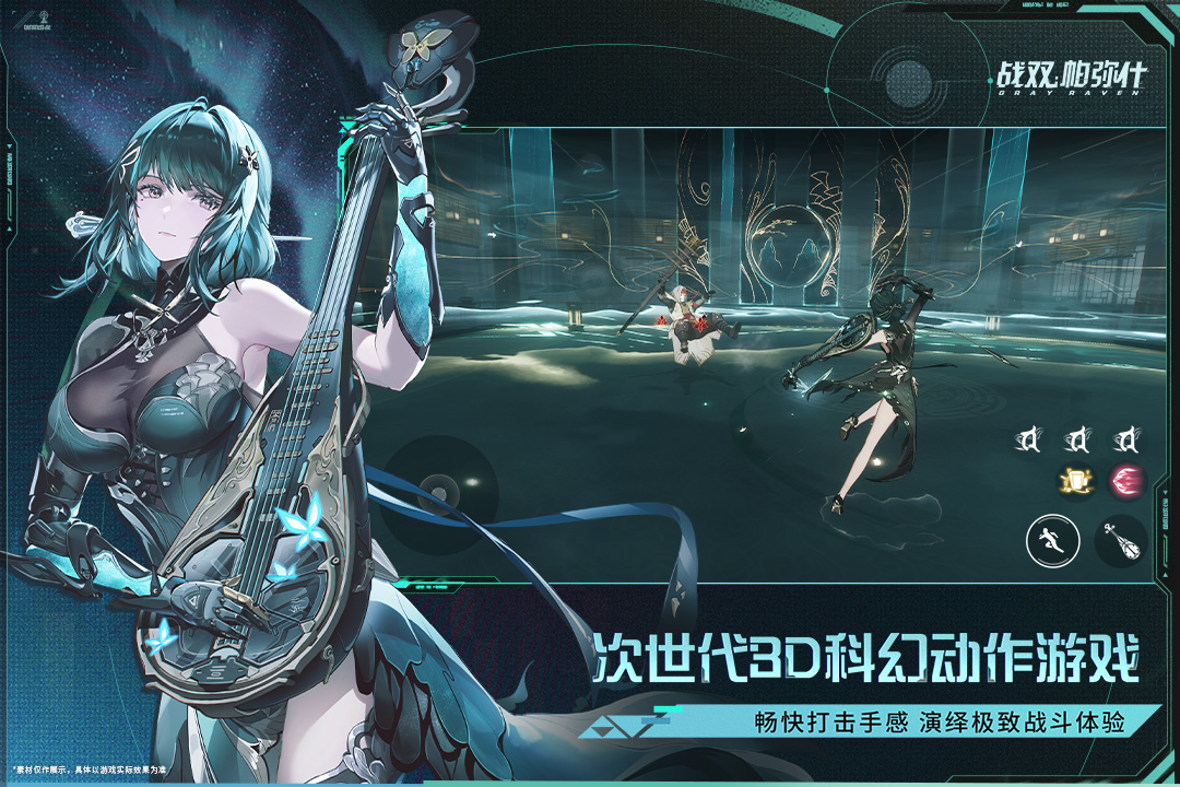 战双帕弥什手游截图3