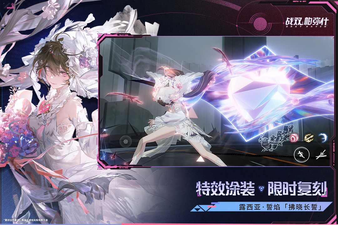 战双帕弥什手游截图2