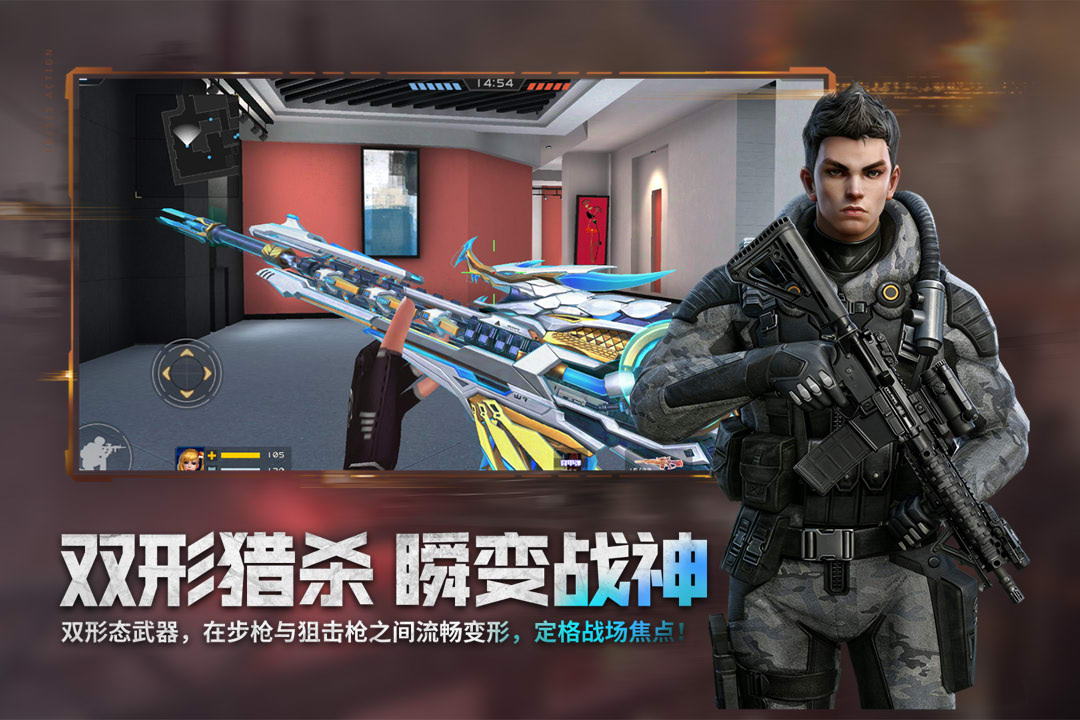 全民枪战2手游截图2