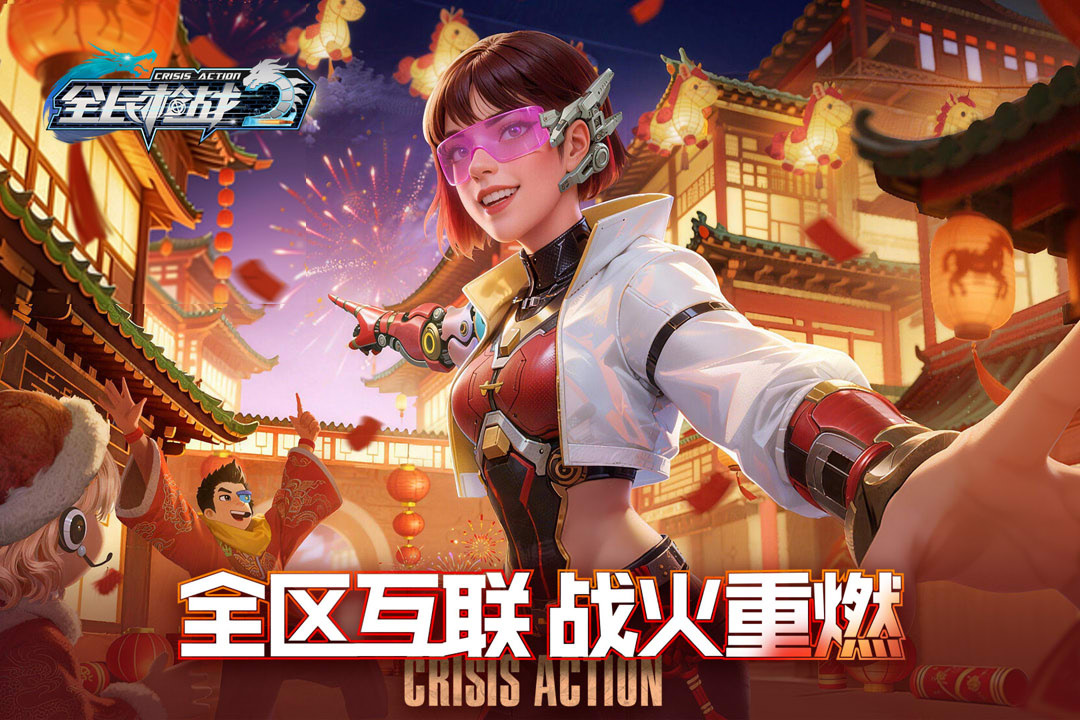 全民枪战2手游截图1