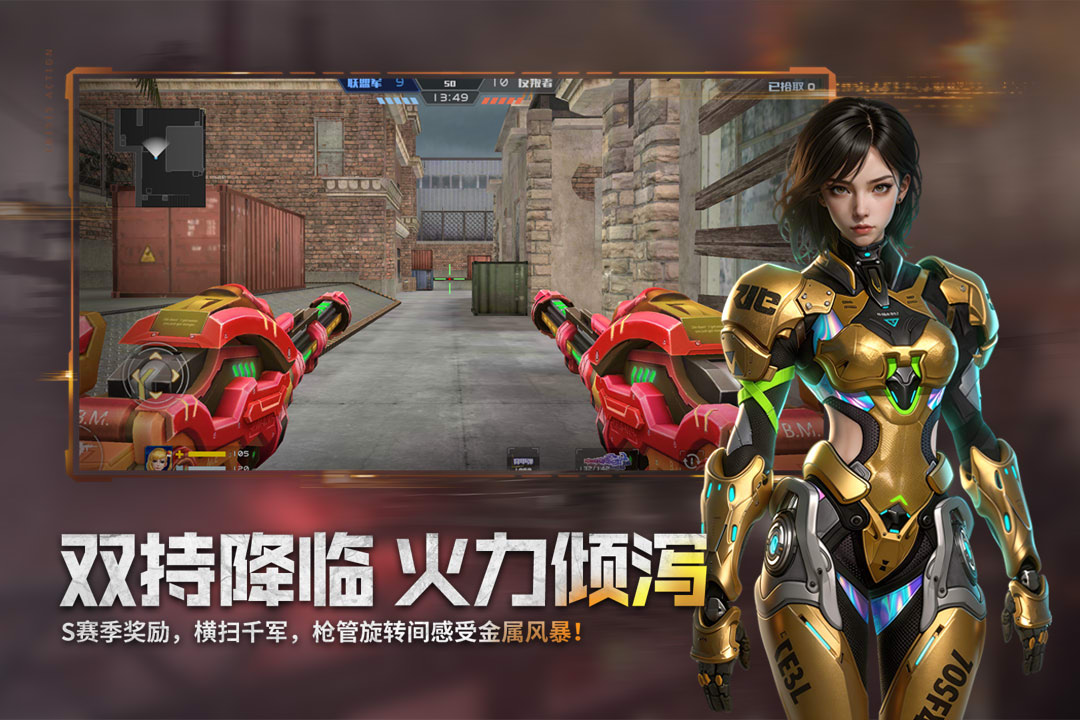 全民枪战2手游截图5